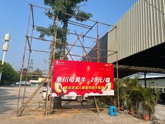 -三千坪超级火锅市场·土灶牛肉火锅