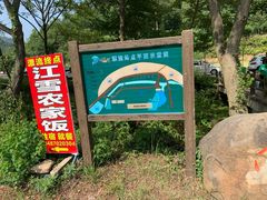 -对天河漂流