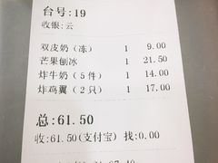 账单-仁信老铺(华盖路店)