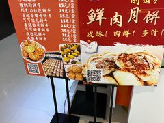 -白玉兰食品甜凤店(合生汇店)