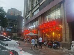 -蜀辣居鲜货老火锅(红牌楼店)