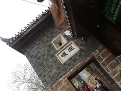 -沈从文故居