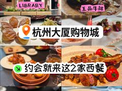 -杭州大厦购物城