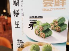 -蝴蝶里·粤菜·点心(滨江龙湖店)
