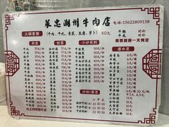 -菜忠潮州牛肉店(岗厦店)
