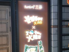-CGV影城(壹方城IMAX店)
