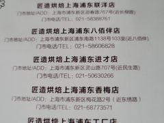 -匠造烘焙(上海湾店)