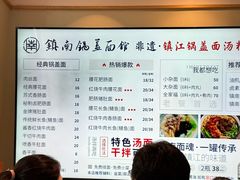 -镇南锅盖面馆(解放路店)