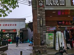 -蒋六十八梯眼镜面(渝中店)