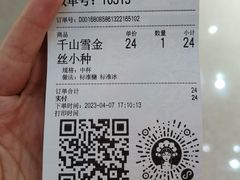 -霸王茶姬(建邺万达广场店)