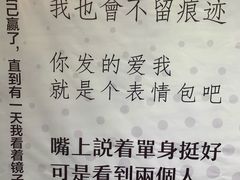 -成都失恋馆