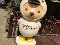 -西溪国家湿地公园