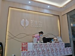 -菩羽·专业美胸·连锁养护中心