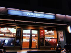 -诚品(信义店)