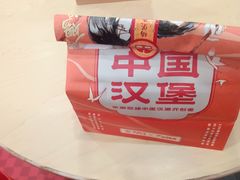 -塔斯汀中国汉堡(青浦宝龙广场店)