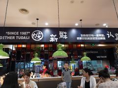 -土大力拌饭名家(丹尼斯百货店)