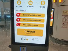 -麦当劳(北京大兴机场二层国内到达(安检外)店)