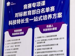 -卡巴机器人编程·少儿编程·信息学竞赛(公益西桥校区)