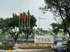 -珍宝明珠园林食府