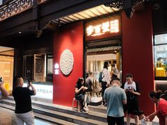 -李百蟹·江南蟹黄面·河景餐厅(夫子庙总店)