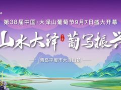 -大泽山风景名胜区