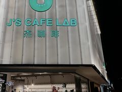 -J's Cafe Lab