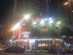 -叉叉裤鲜火锅(空港新城店)