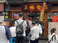 -荔林食店(西华路店)