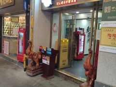 门面-川里谈·川味小馆(北京路店)