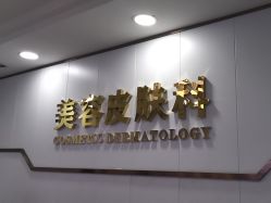 -武汉五洲整形外科医院