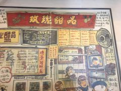 -玫瑰甜品(文明路店)