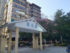 -广九铁路纪念园