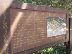 -天龙宝严素食馆(大兴善寺店)