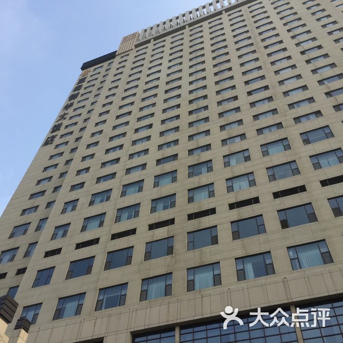 泰安蓝海御华大饭店