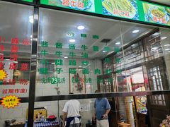 -老白家水盆羊肉