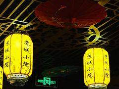 -苏城小院·园林精致苏州菜(斜塘老街店)