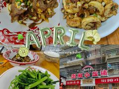 -浏阳小饭铺(洪西小区店)