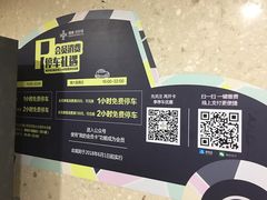 -绿地缤纷城-停车场