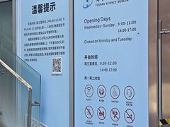 -佛山科学馆