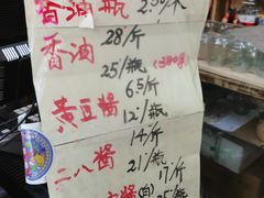 -赵府街副食店