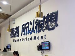 大堂-兰湘子·湘菜小炒(民乐园店)