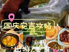 -食光慢宴·安吉土菜馆