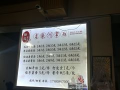 -肖家河家常面(肖家河北街店)