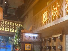 -旧街市鲜货老火锅(大光路店)
