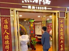 -点都德(龙之梦店)