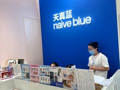 -天真蓝照相馆(杭州滨江宝龙店)