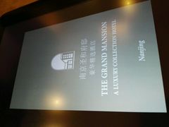 -南京圣和府邸豪华精选酒店