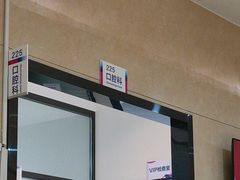 -美年大健康体检(滨江分院)