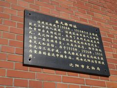 -沈阳站