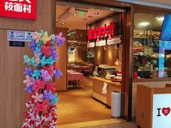 -西贝(上海我格广场店)